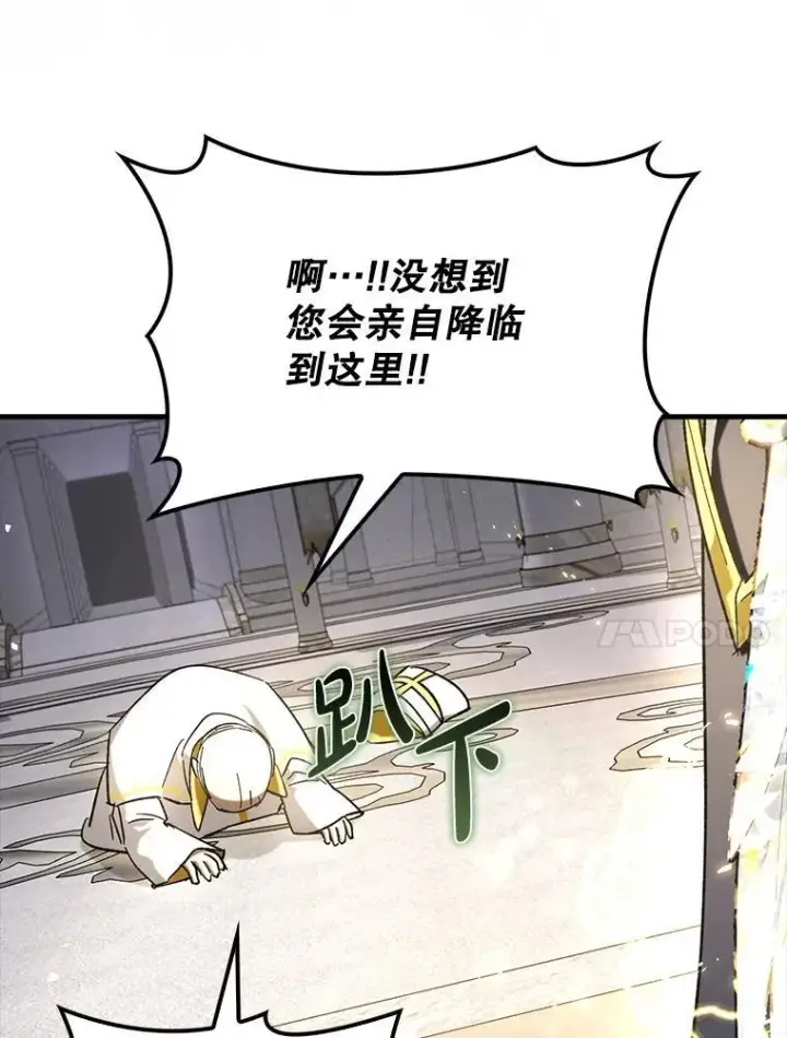 漫画《虽是辅助，依旧带飞》64.另寻他法第114张图