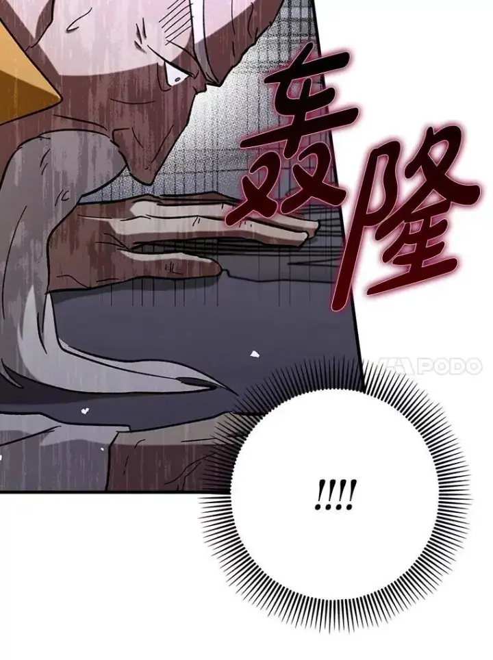 漫画《虽是辅助，依旧带飞》64.另寻他法第127张图