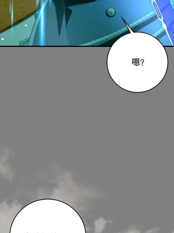 漫画《虽是辅助，依旧带飞》64.另寻他法第14张图