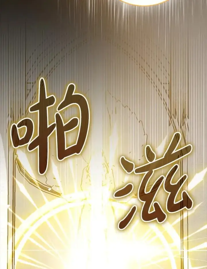 漫画《虽是辅助，依旧带飞》64.另寻他法第141张图