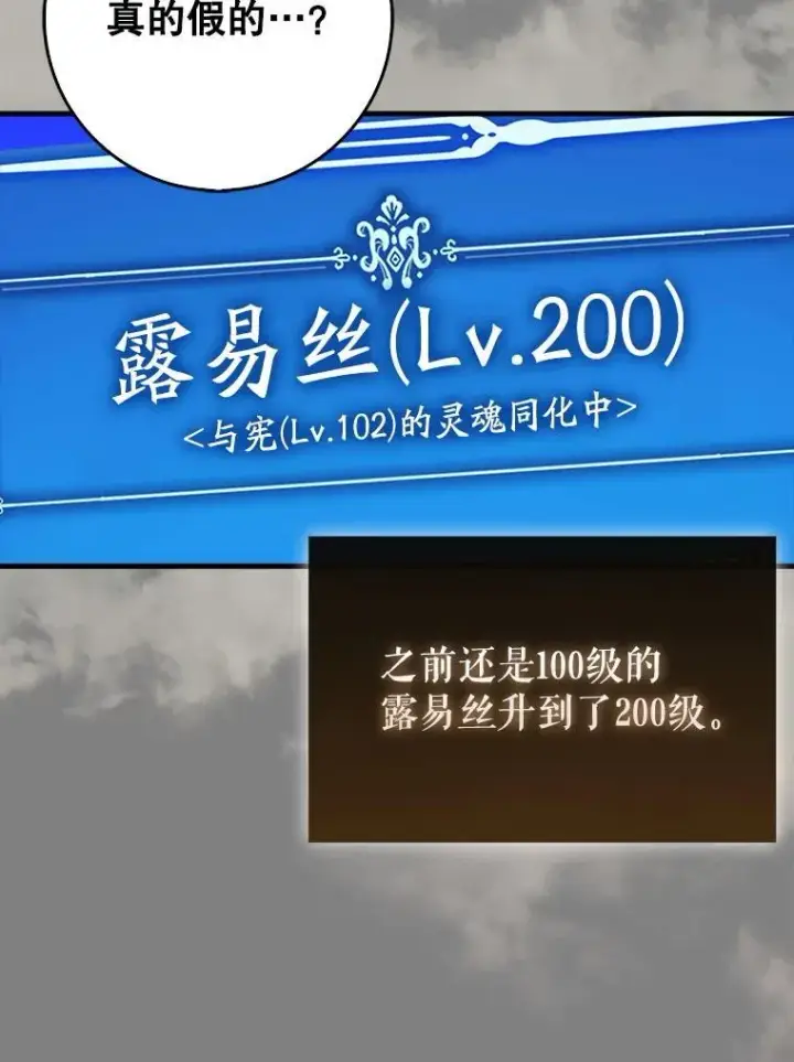 漫画《虽是辅助，依旧带飞》64.另寻他法第15张图