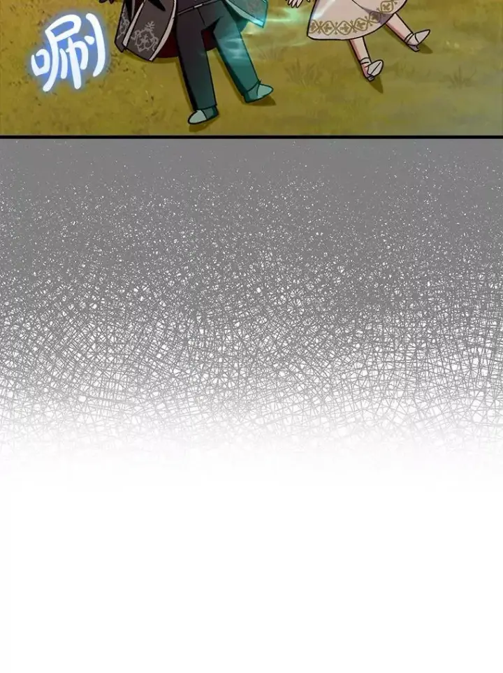 漫画《虽是辅助，依旧带飞》64.另寻他法第19张图