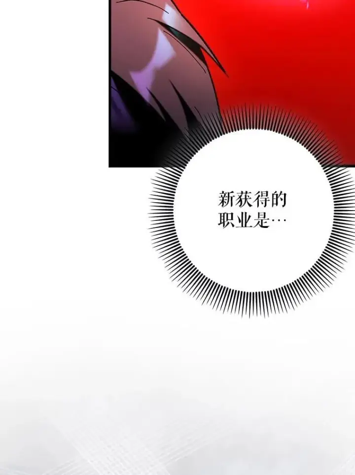 漫画《虽是辅助，依旧带飞》64.另寻他法第21张图