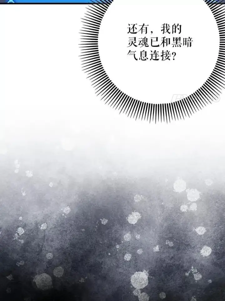 漫画《虽是辅助，依旧带飞》64.另寻他法第23张图