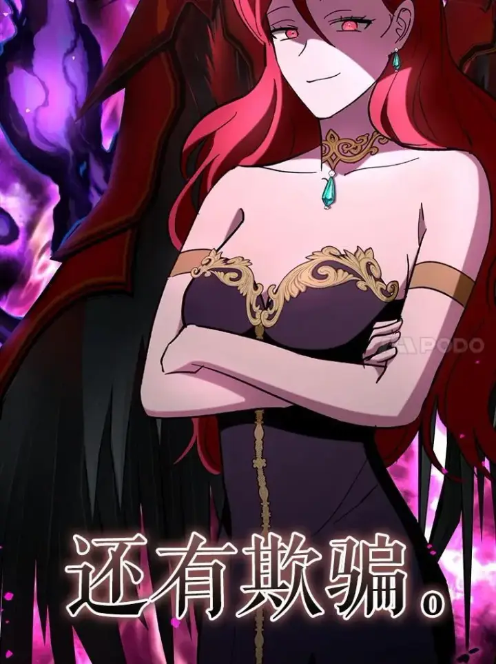 漫画《虽是辅助，依旧带飞》64.另寻他法第26张图