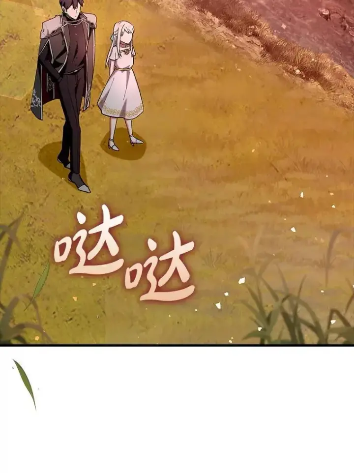 漫画《虽是辅助，依旧带飞》64.另寻他法第38张图