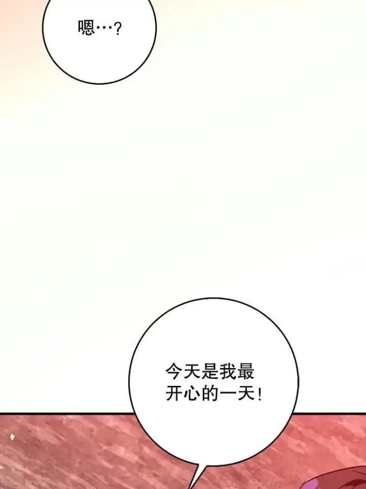 漫画《虽是辅助，依旧带飞》64.另寻他法第45张图