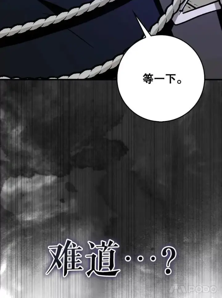 漫画《虽是辅助，依旧带飞》64.另寻他法第66张图