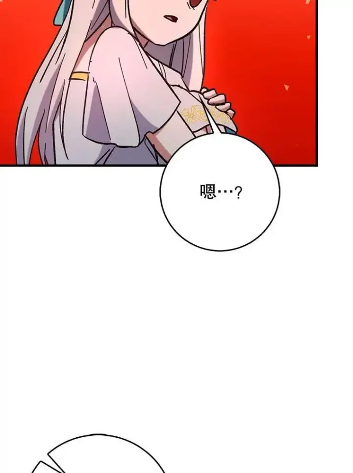 漫画《虽是辅助，依旧带飞》64.另寻他法第68张图