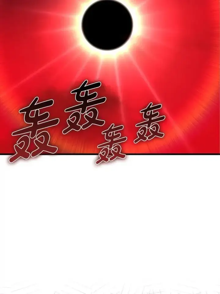 漫画《虽是辅助，依旧带飞》64.另寻他法第8张图
