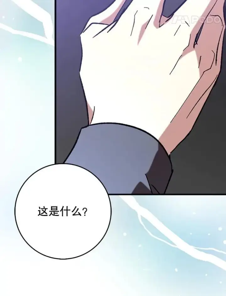 漫画《虽是辅助，依旧带飞》64.另寻他法第82张图
