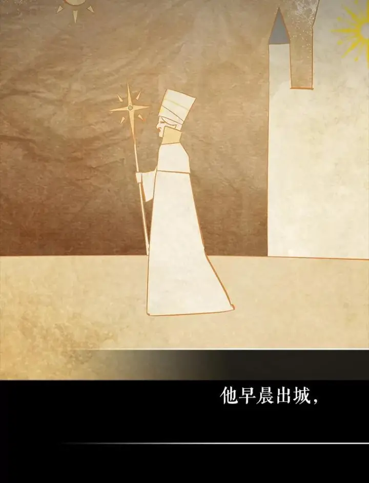 漫画《虽是辅助，依旧带飞》64.另寻他法第87张图