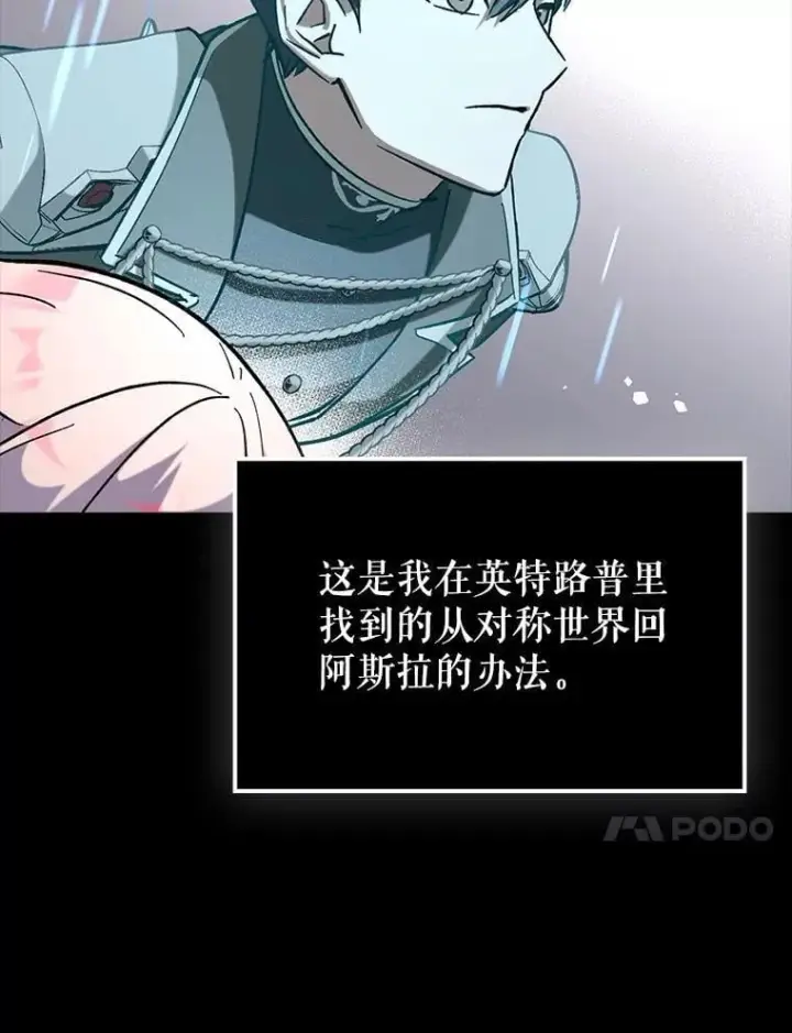 漫画《虽是辅助，依旧带飞》65.创建公会第10张图