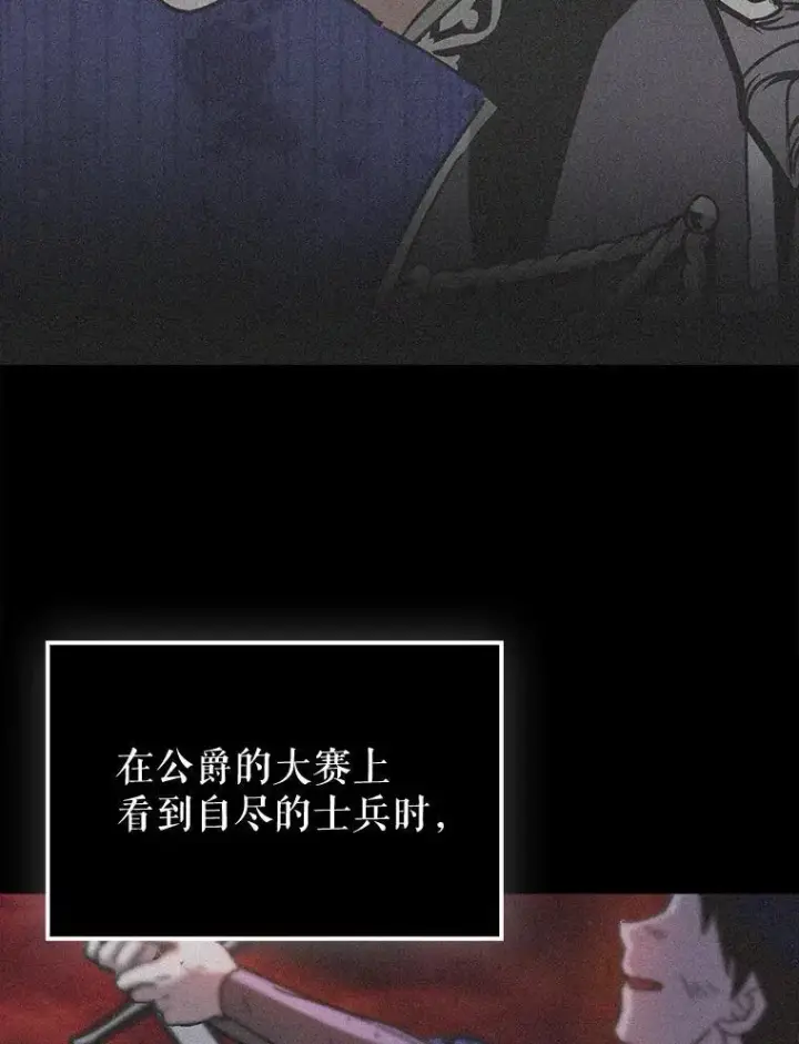 漫画《虽是辅助，依旧带飞》65.创建公会第110张图