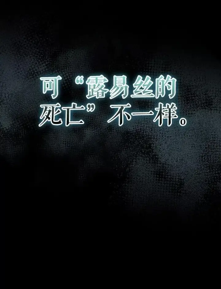 漫画《虽是辅助，依旧带飞》65.创建公会第112张图