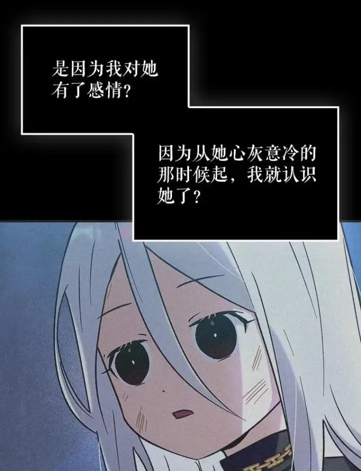 漫画《虽是辅助，依旧带飞》65.创建公会第113张图