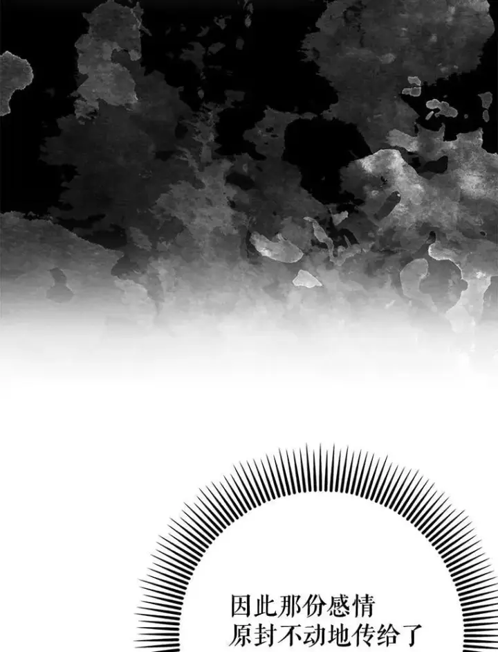 漫画《虽是辅助，依旧带飞》65.创建公会第116张图