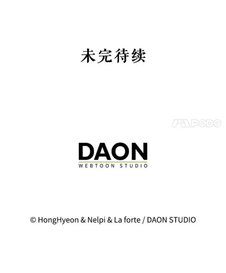 漫画《虽是辅助，依旧带飞》65.创建公会第131张图