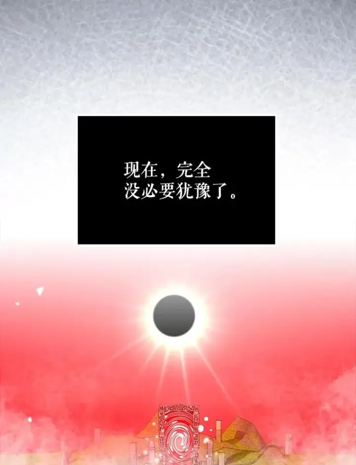 漫画《虽是辅助，依旧带飞》65.创建公会第16张图