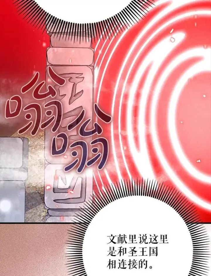 漫画《虽是辅助，依旧带飞》65.创建公会第19张图
