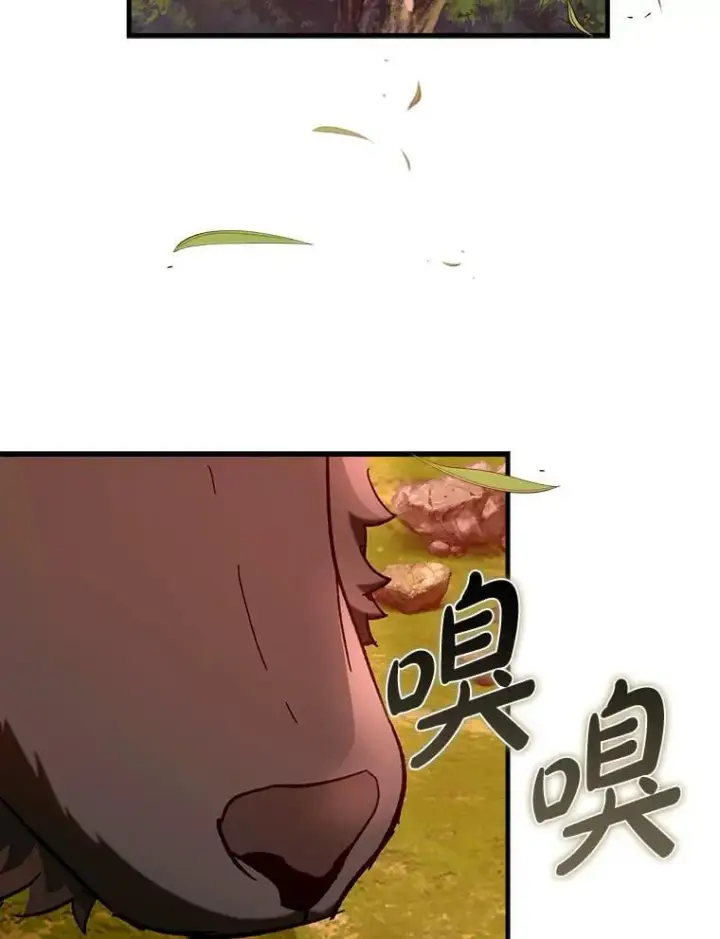 漫画《虽是辅助，依旧带飞》65.创建公会第2张图