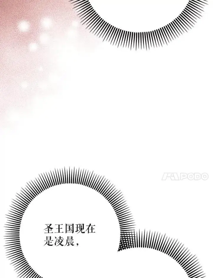 漫画《虽是辅助，依旧带飞》65.创建公会第20张图