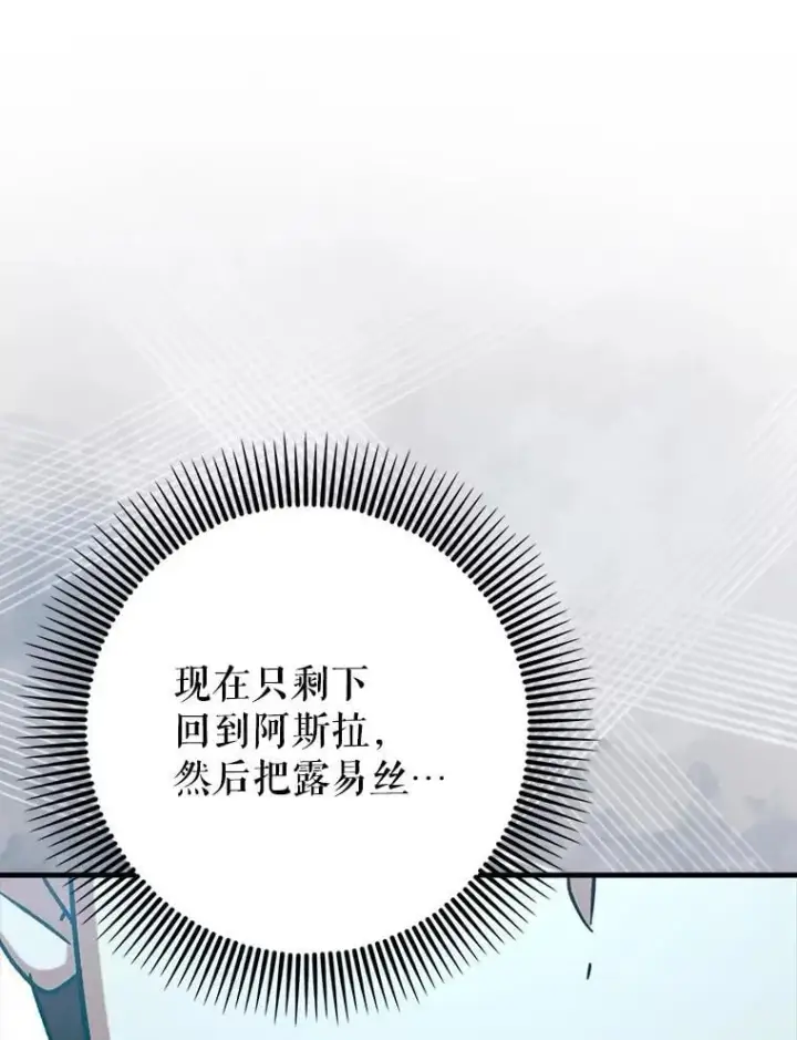 漫画《虽是辅助，依旧带飞》65.创建公会第22张图