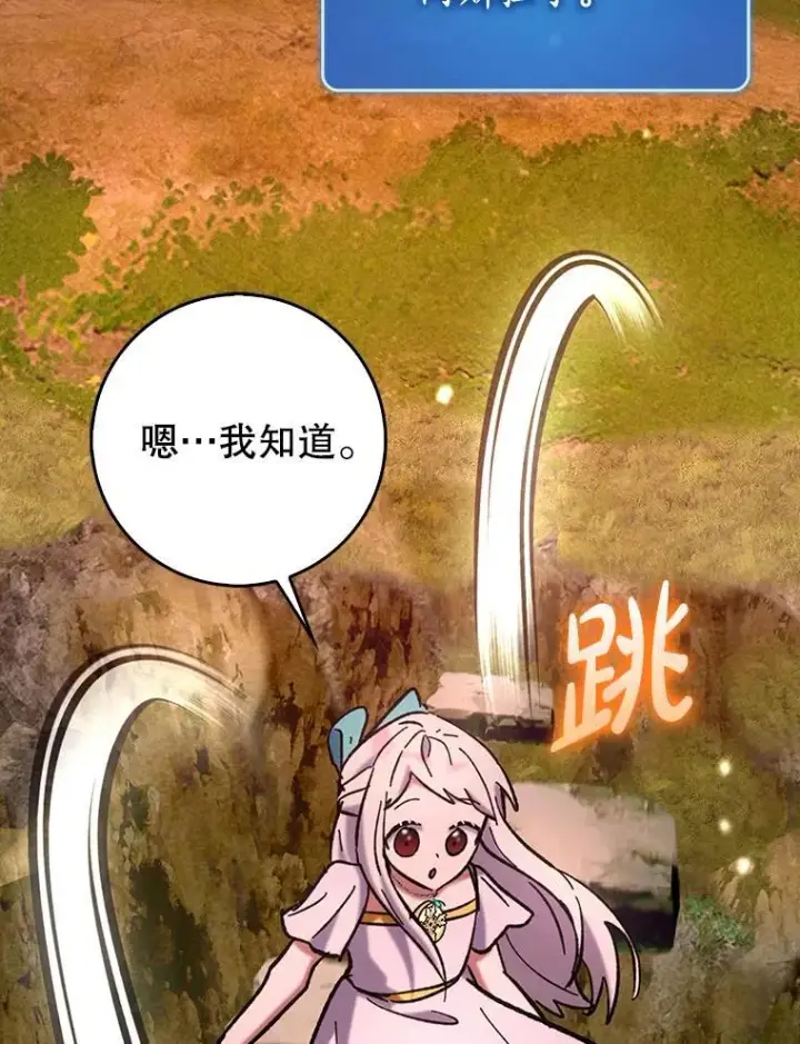 漫画《虽是辅助，依旧带飞》65.创建公会第24张图