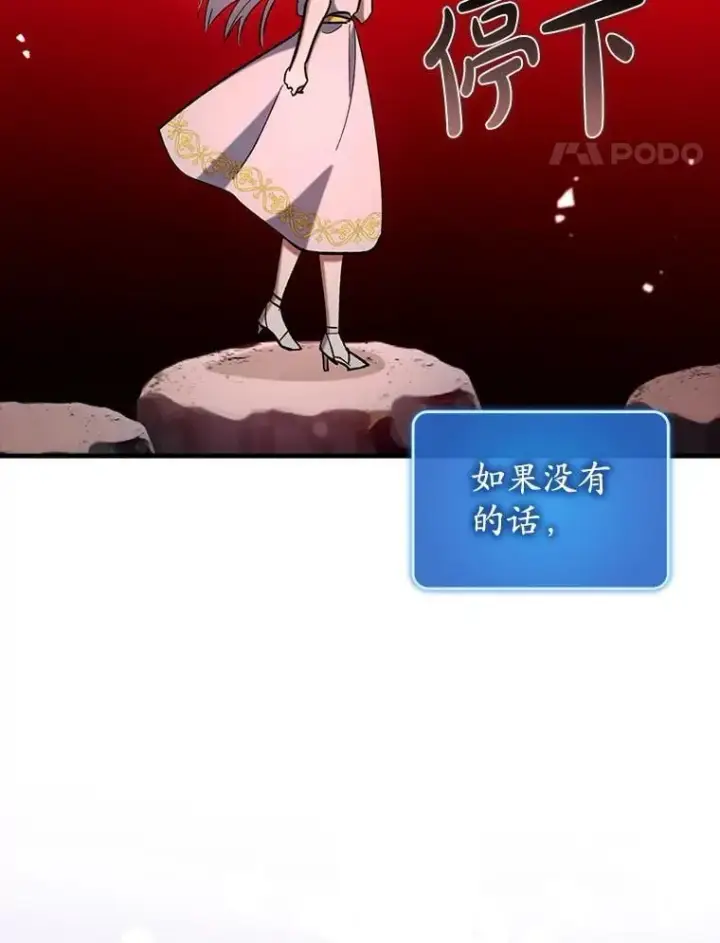 漫画《虽是辅助，依旧带飞》65.创建公会第27张图