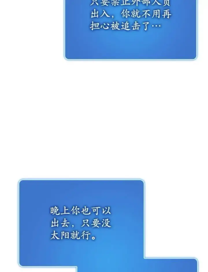 漫画《虽是辅助，依旧带飞》65.创建公会第32张图