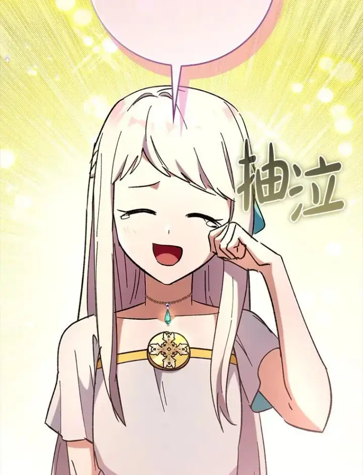 漫画《虽是辅助，依旧带飞》65.创建公会第35张图