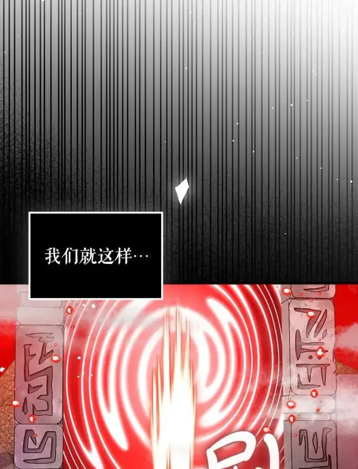 漫画《虽是辅助，依旧带飞》65.创建公会第38张图