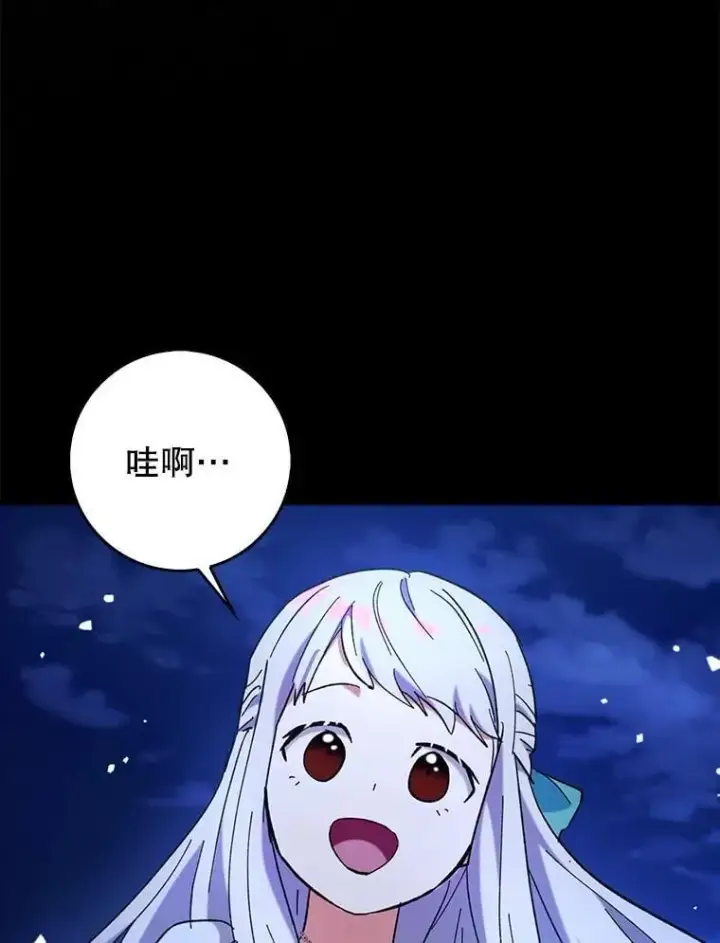 漫画《虽是辅助，依旧带飞》65.创建公会第42张图