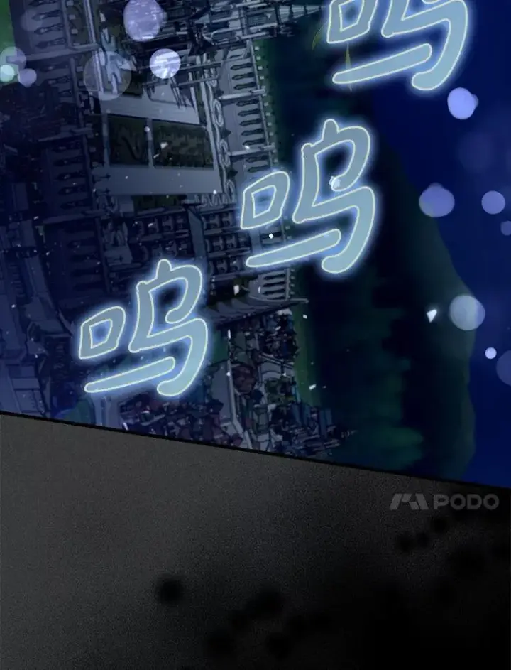 漫画《虽是辅助，依旧带飞》65.创建公会第46张图