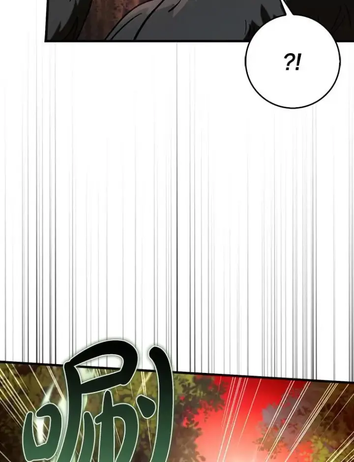漫画《虽是辅助，依旧带飞》65.创建公会第5张图