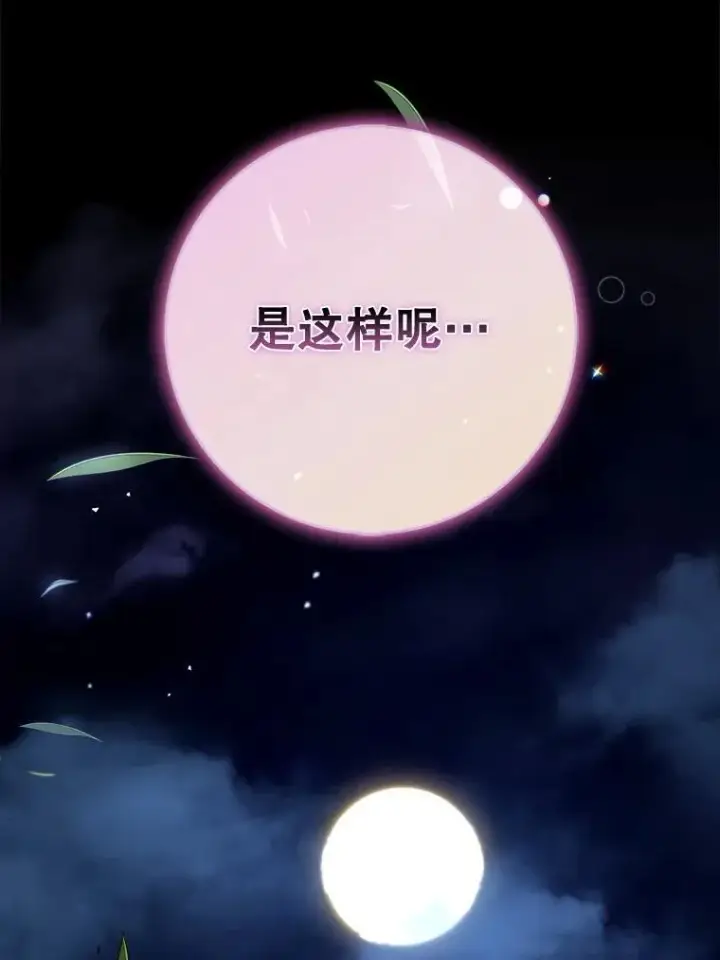 漫画《虽是辅助，依旧带飞》65.创建公会第51张图