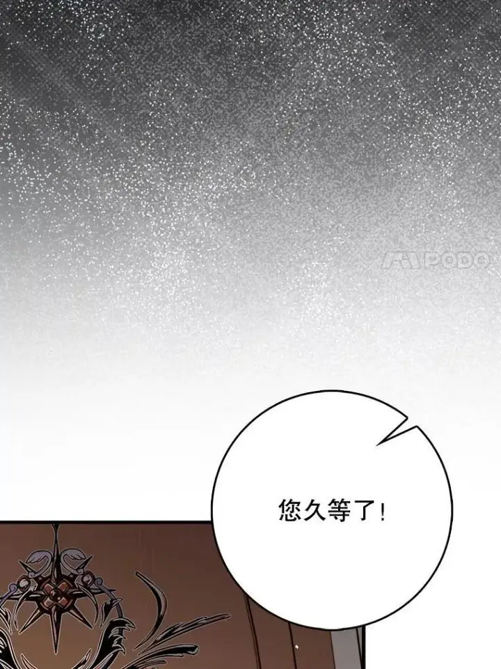 漫画《虽是辅助，依旧带飞》65.创建公会第56张图