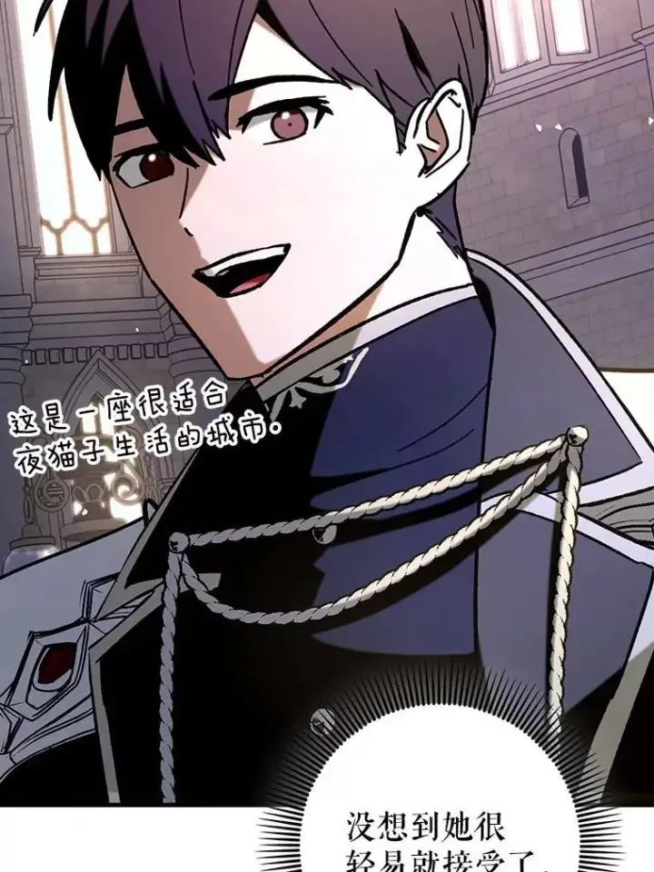 漫画《虽是辅助，依旧带飞》65.创建公会第65张图