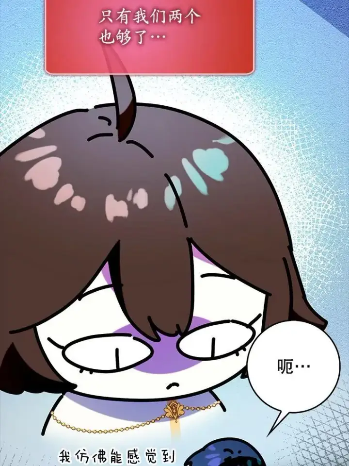 漫画《虽是辅助，依旧带飞》65.创建公会第68张图