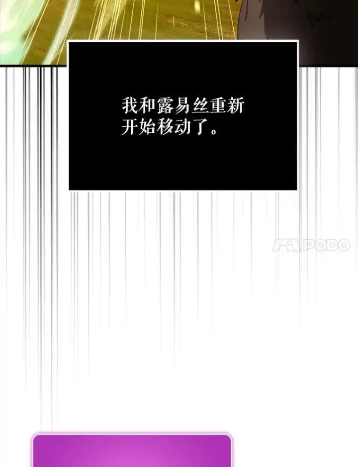 漫画《虽是辅助，依旧带飞》65.创建公会第7张图