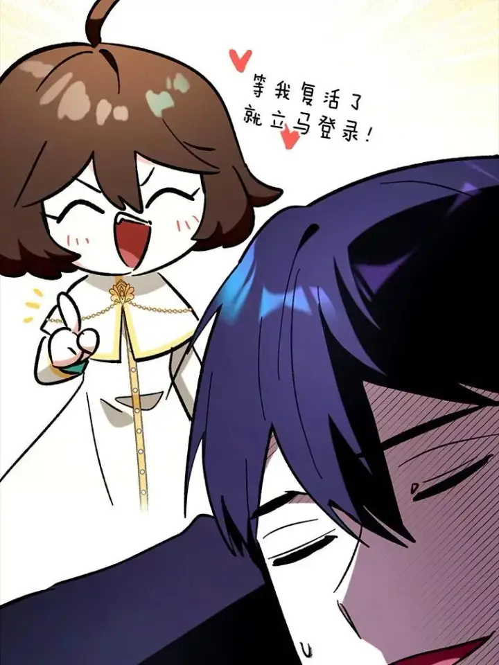 漫画《虽是辅助，依旧带飞》65.创建公会第73张图