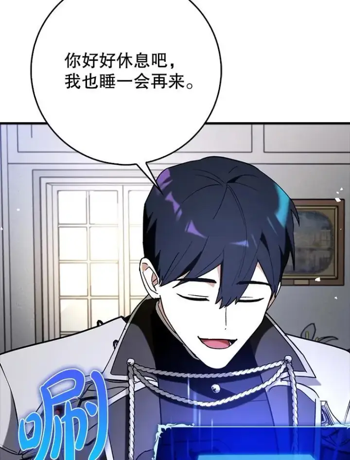 漫画《虽是辅助，依旧带飞》65.创建公会第89张图