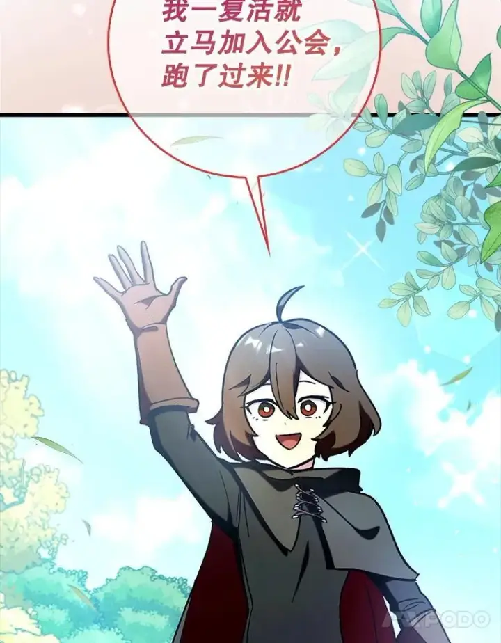 漫画《虽是辅助，依旧带飞》66.庆典来袭第10张图