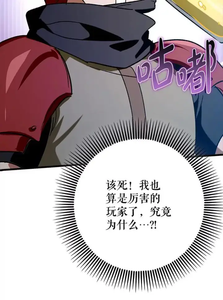 漫画《虽是辅助，依旧带飞》66.庆典来袭第101张图