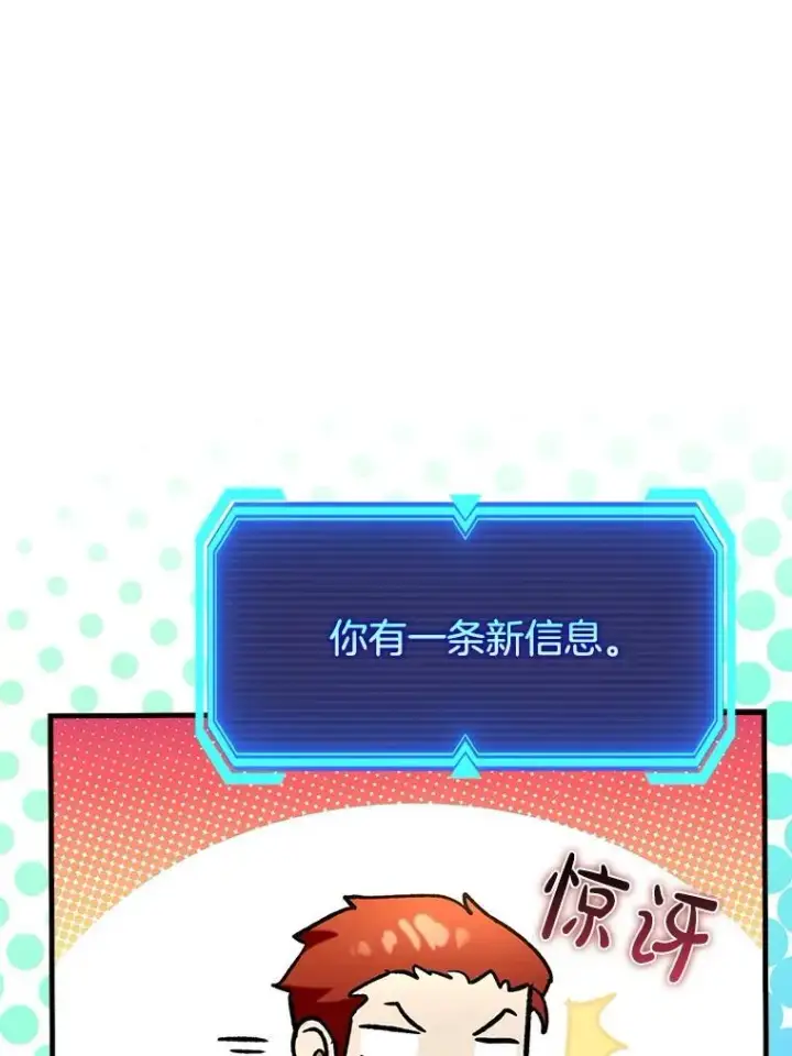 漫画《虽是辅助，依旧带飞》66.庆典来袭第102张图