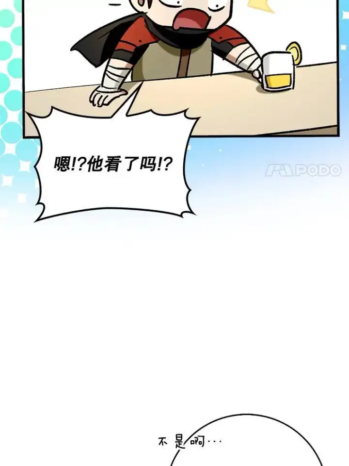 漫画《虽是辅助，依旧带飞》66.庆典来袭第103张图