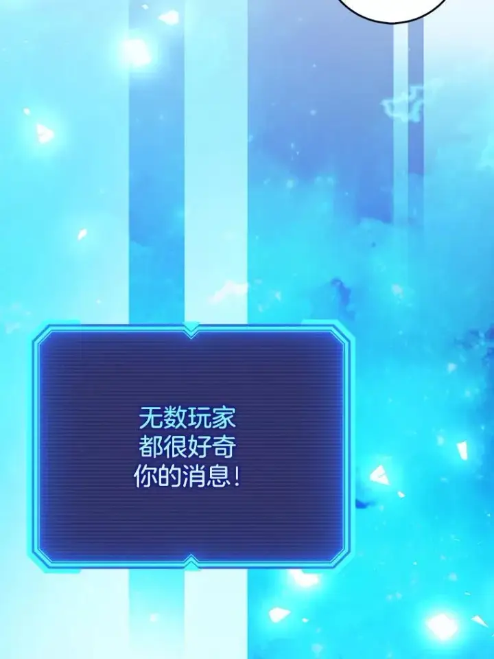 漫画《虽是辅助，依旧带飞》66.庆典来袭第107张图