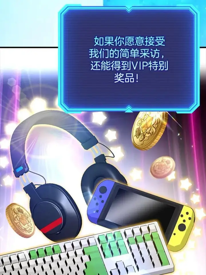 漫画《虽是辅助，依旧带飞》66.庆典来袭第108张图