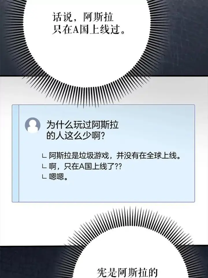 漫画《虽是辅助，依旧带飞》66.庆典来袭第115张图