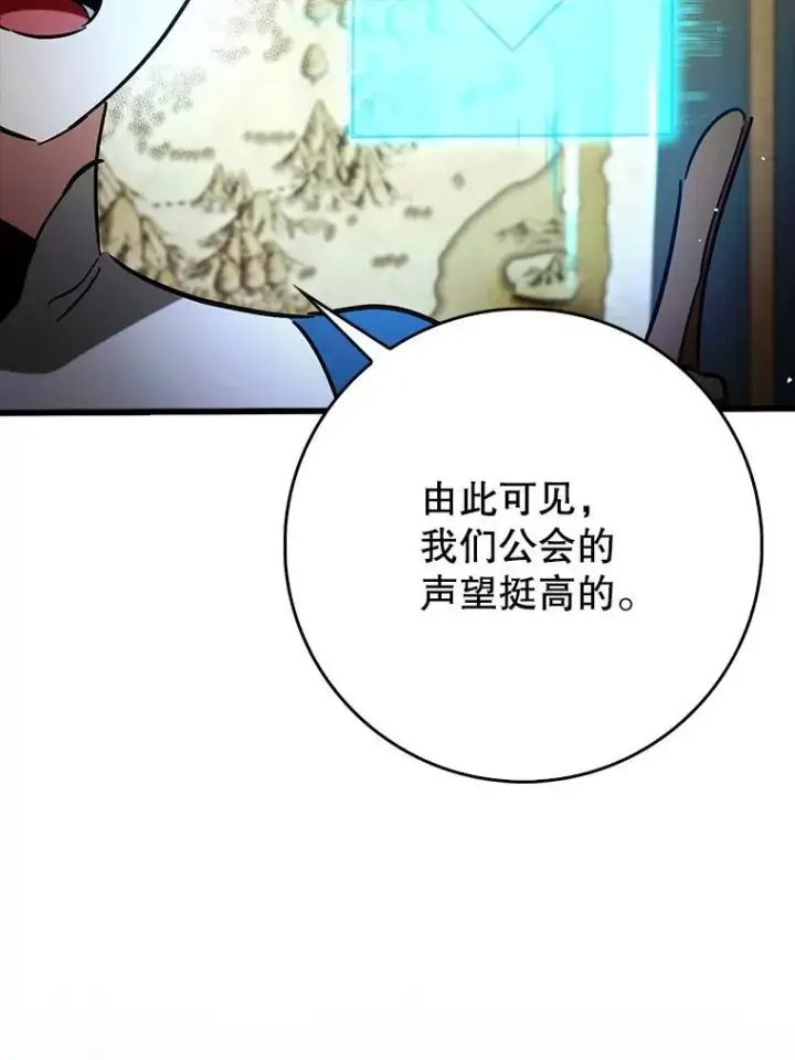 漫画《虽是辅助，依旧带飞》66.庆典来袭第123张图